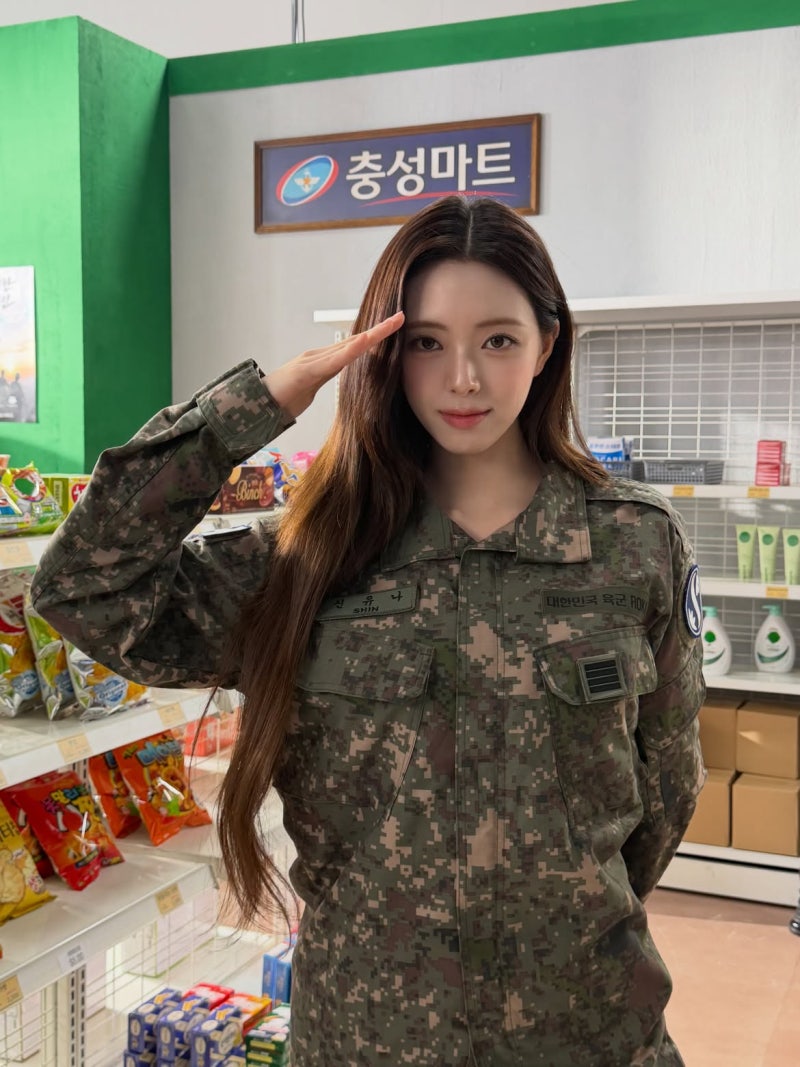 있지 유나 나라사랑카드 모델 발탁 "왜 하필 유나였나" 봤더니