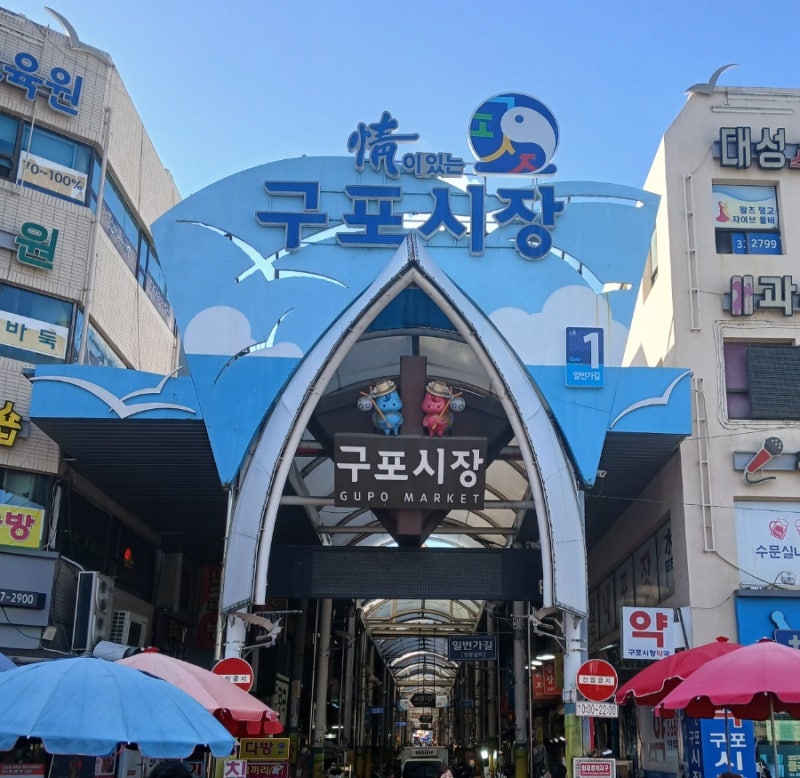 구포시장 고기전문점] 정가네 한우촌