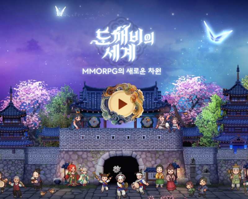 도깨비의세계 게임 총정리｜출시일·사전등록·세계관·직업 없는 MMORPG 특징