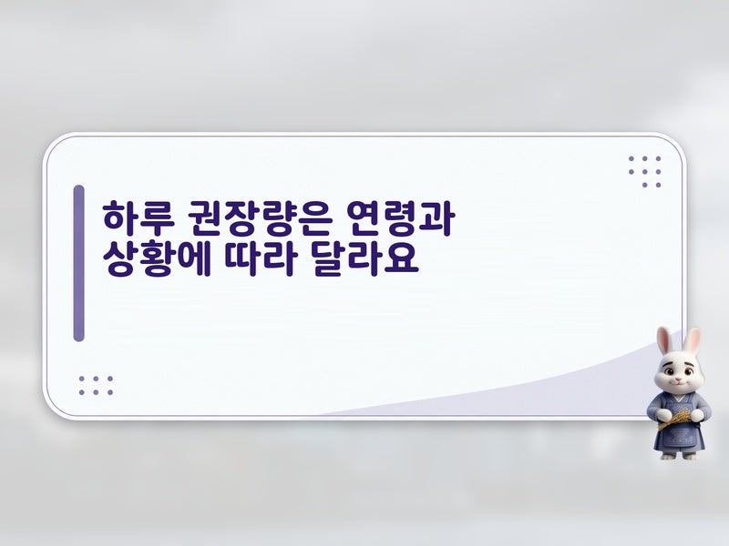 골다공증 예방을 위한 칼슘 섭취, 하루 권장량과 음식 선택법 핵심만 정리했어요