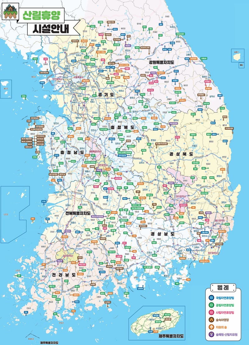 전국 자연휴양림 위치 및 휴양림별 프로그램 안내 정보! (야영장 유무 포함)