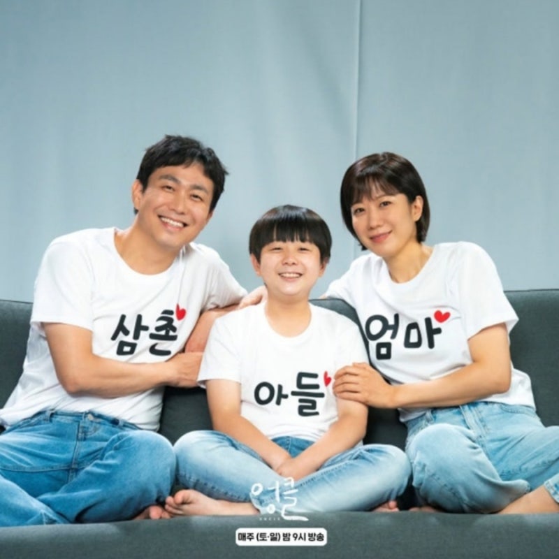 2.2% 저조한 출발 뒤 시청률 5배 폭등한 엉클 오정세 (입소문 인생드라마 역주행)