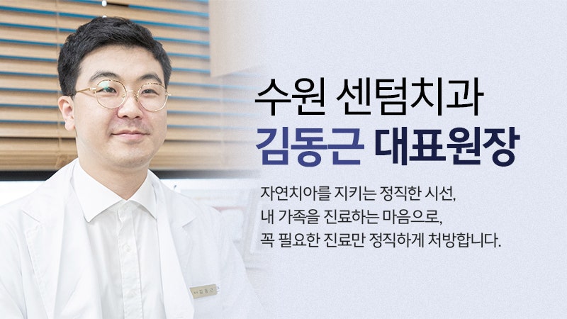 수원 영통치과 임플란트 치료에 좋은 계절이 따로 있을까? 가을철은 괜찮을까?