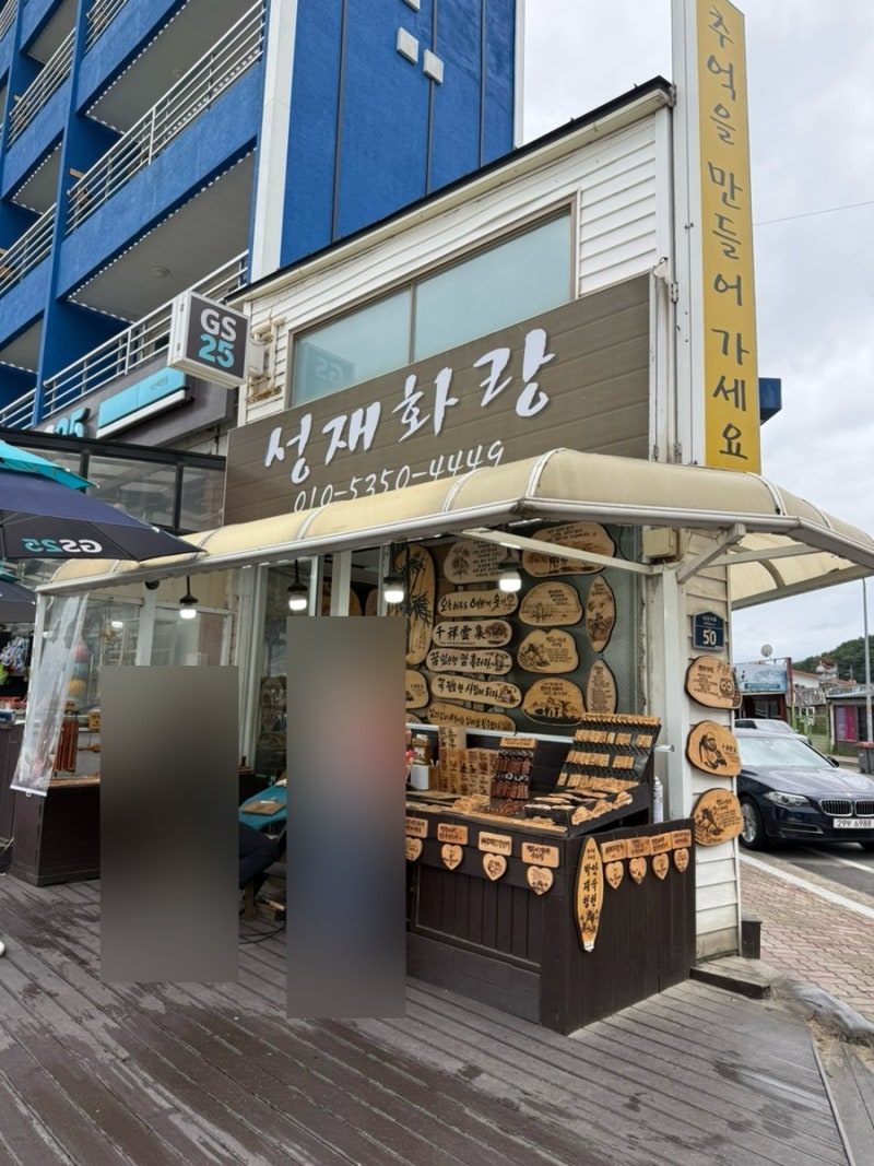 양양 낙산사 기념품｜원하는 문구 새겨주는 성재화랑 키링