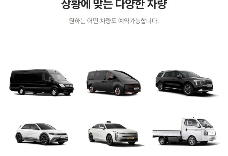 인천공항콜밴가격 올밴 인천공항택시예약 방법