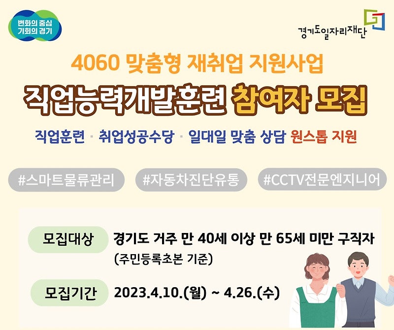 조기재취업수당 후기 고용보험 신고, 놓치기 쉬운 조건