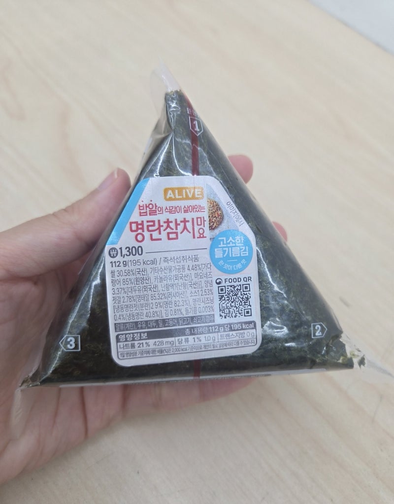 GS25 신상품 밥알의 식감이 살아있는 명란참치마요 얼라이브 ALIVE 삼각김밥 후기 가격 칼로리 ....