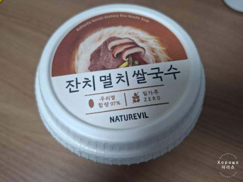 네이처빌 잔치멸치쌀국수 컵라면 추천