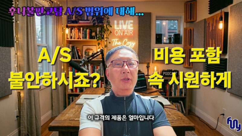 후니 불판재코팅, 재코팅 비용 안에 무엇이 포함되어 있을까요?
