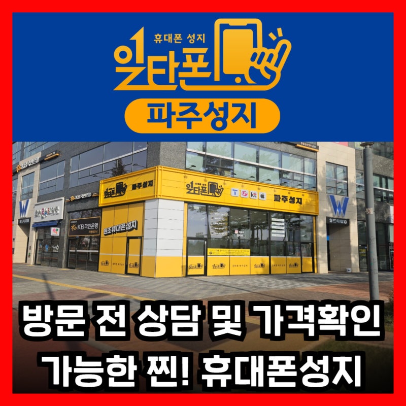 휴대폰 현금완납 vs 할부, 뭐가 더 유리할까? 구매 전에 꼭 확인하세요