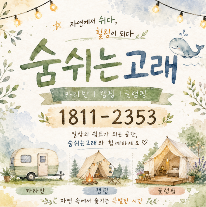 포천 백운계곡 숙소 예약, 근처 가족 펜션 추천