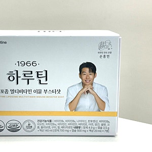 선물 받은 하루틴 리포좀 이뮨 멀티비타민 솔직한 후기