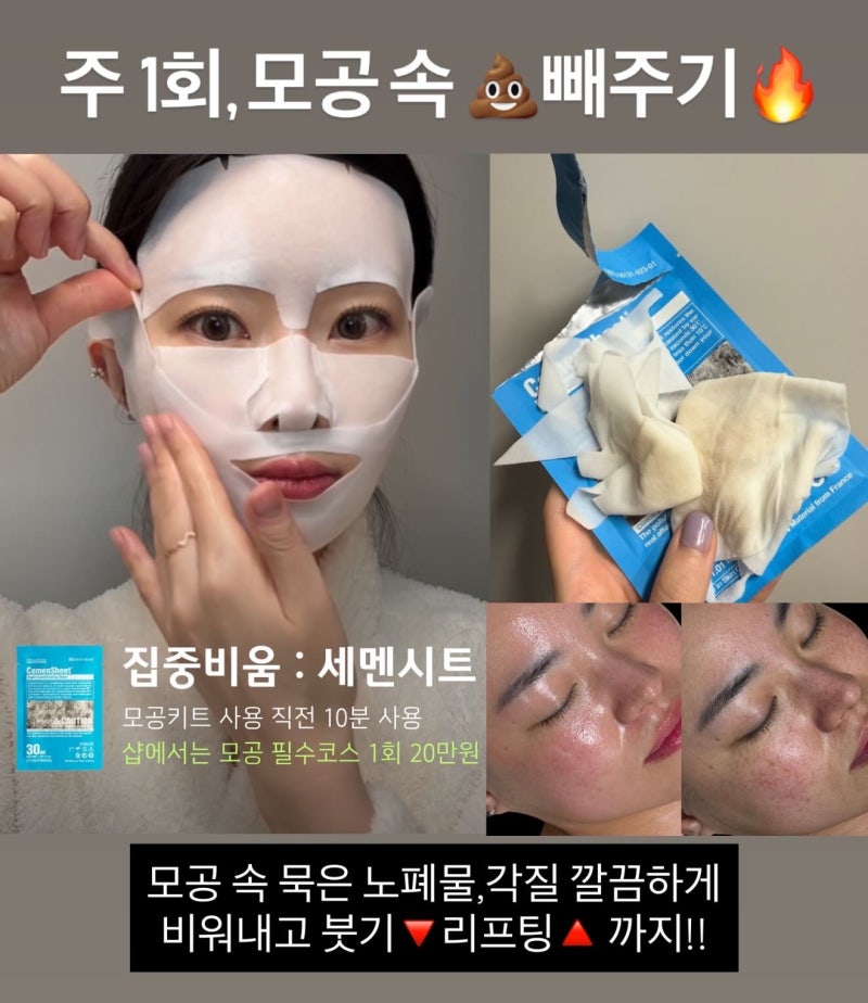 [파메스테틱] 클렌징·세멘시트·쳐지기싫다 완벽 루틴ㅣ클렌징부터 피부탄력 관리까지
