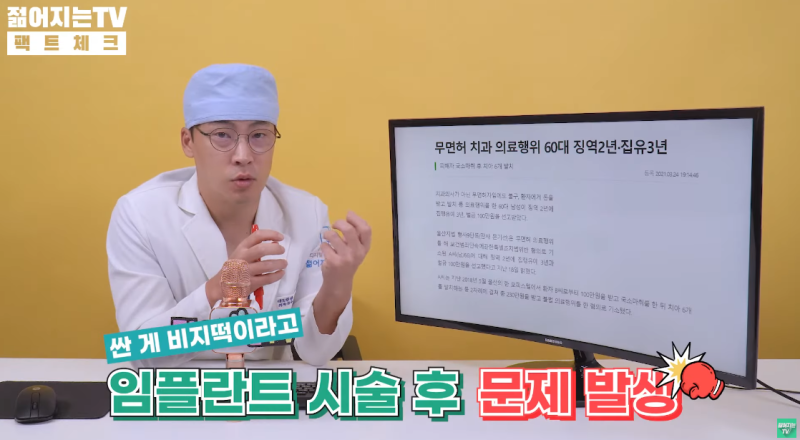 임플란트 금액, 저렴한 곳보다 먼저 확인해야 할 것은?