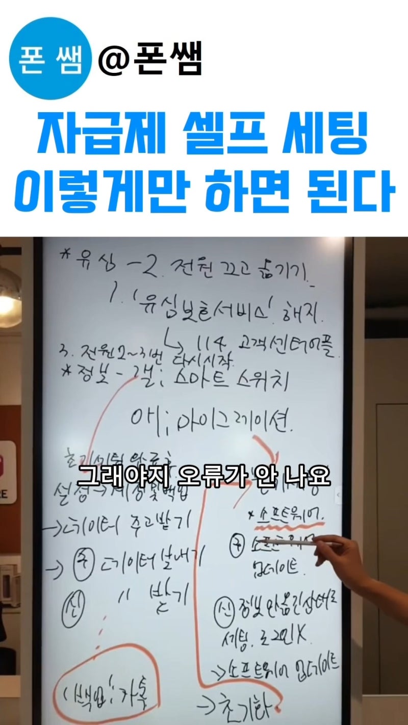자급제폰 유심 교체와 데이터 이동, 이 순서만 지키면 안전합니다