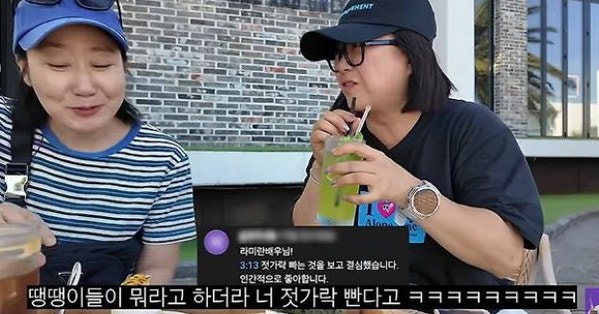 "추접스럽더라"고 직접 인정한 라미란…김숙이 두 번씩이나 지적한 그 습관의 전말