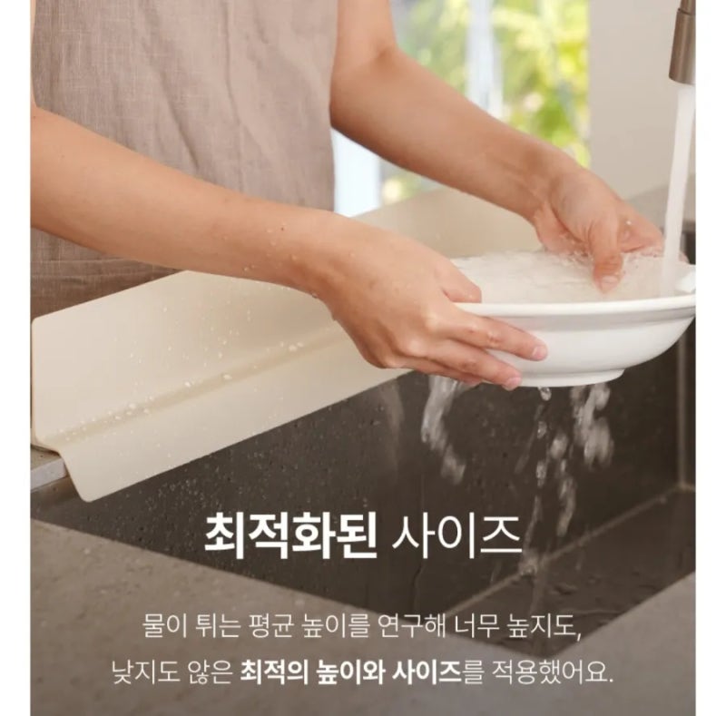 주방 바닥 물바다 끝! 8cm 처마형 싱크대 물막이 직접 써보니