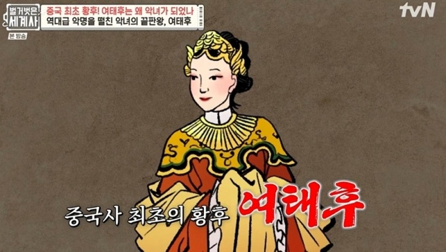 <b>여태후</b> 남편 유방의 잔혹 배신 분통 터지는 이유