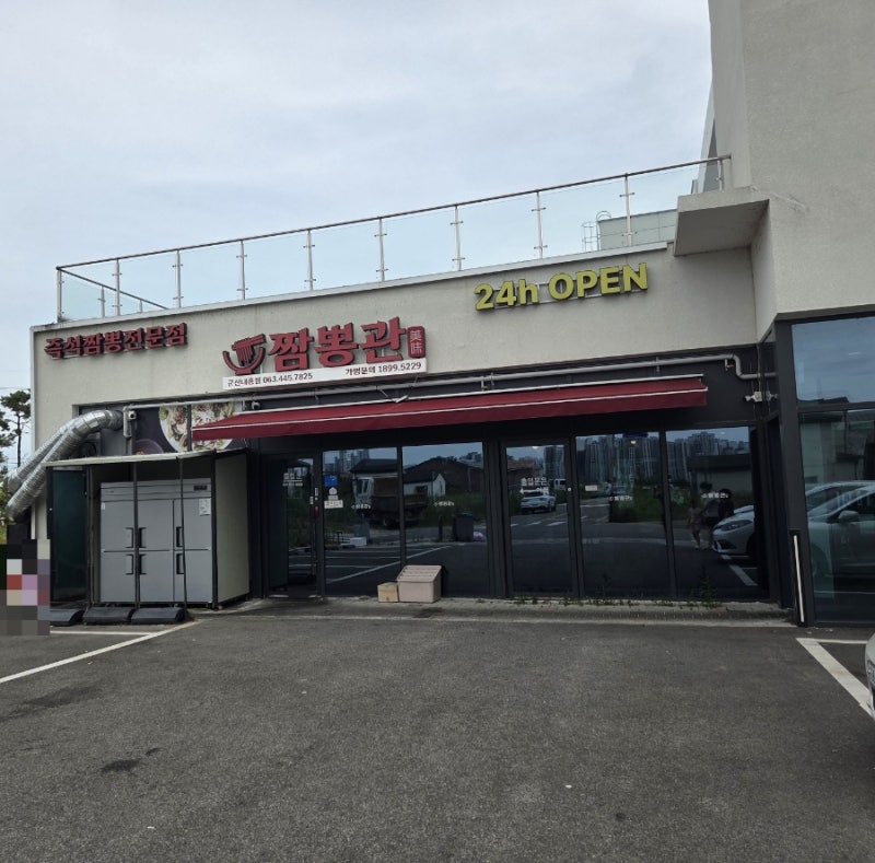 군산 중국집 짬뽕하면 짬뽕관 군산내흥점