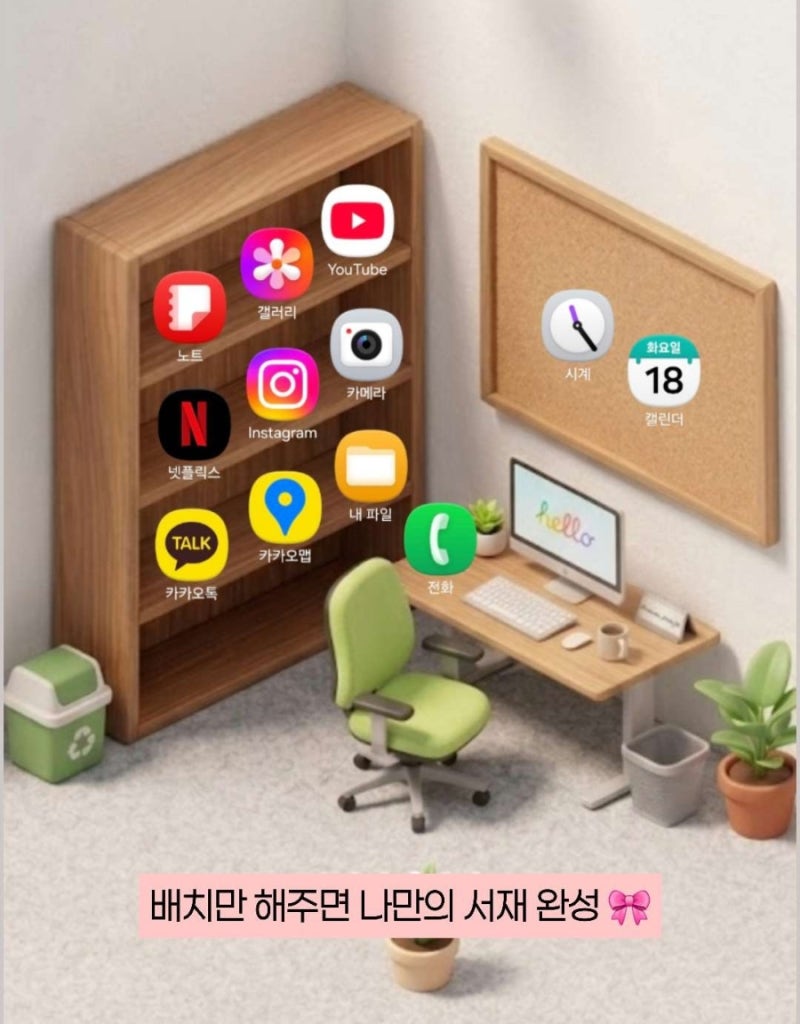 갤럭시 Z폴드8 200% 활용법 Good Lock Home Up ㅣ 데스크 휴대폰 배경화면 짤 무료배포