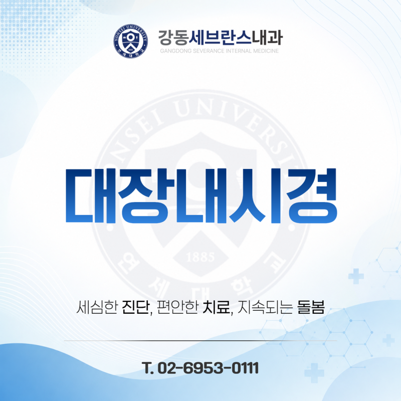 갑자기 혈변이? 대장내시경을 고려해야 하는 경우