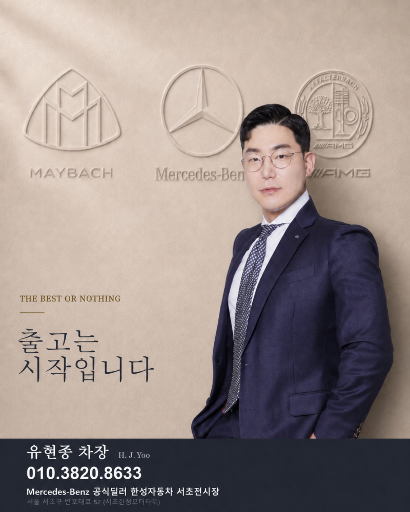 벤츠 GLS 가격 총정리, 450d·450·580은 실제 얼마일까 (벤츠 유현종 차장)