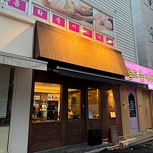 [구미맛집추천] 구미리코리 내돈내산 찐후기 리코리후기 구미라멘맛집 구미원평동맛집 구미....