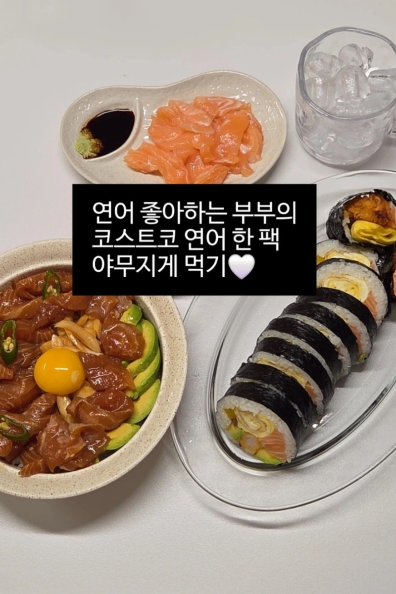 코스트코연어 한 팩 다양한 활용법 (연어장 황금비율 레시피 , 연어후토마끼)