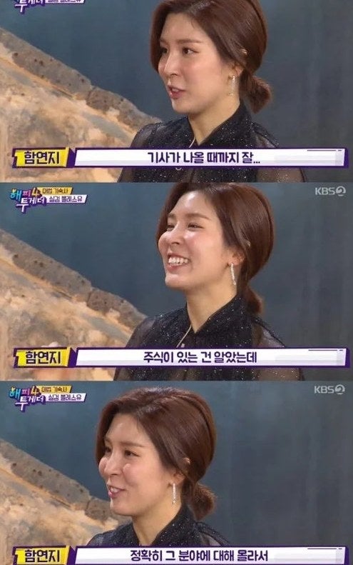 "마음의 소리" 듣겠다던 함연지, 2년 만에 밝혀진 충격 근황…이건 은퇴가 아니었다