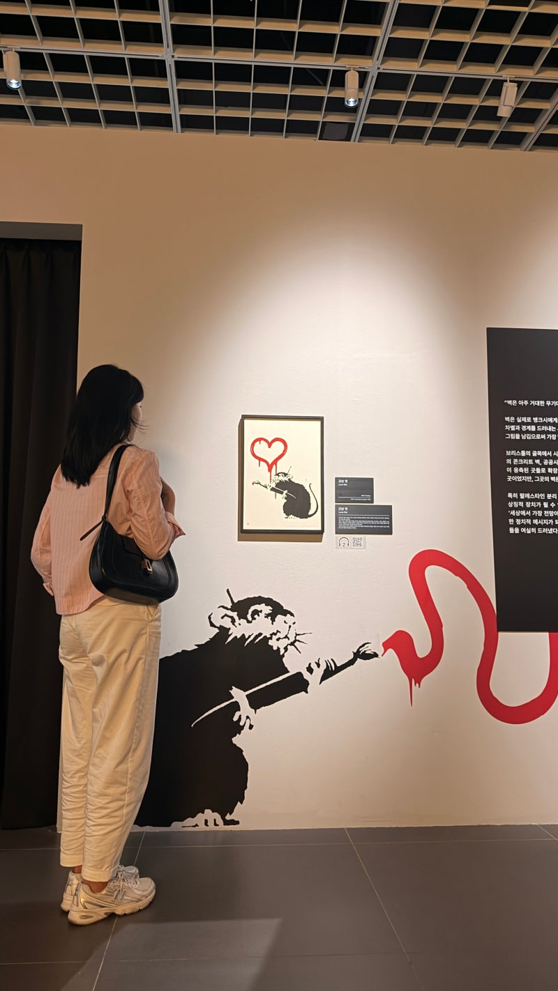 더현대서울 뱅크시 전시 후기｜BANKSY Still Here 엄마와 다녀온 여의도 전시