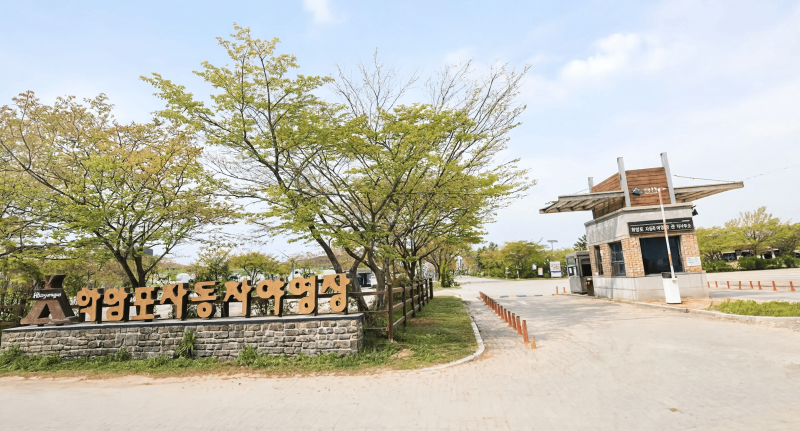 태안해안 학암포야영장 카라반후기 4인가족 2박캠핑 솔직후기!