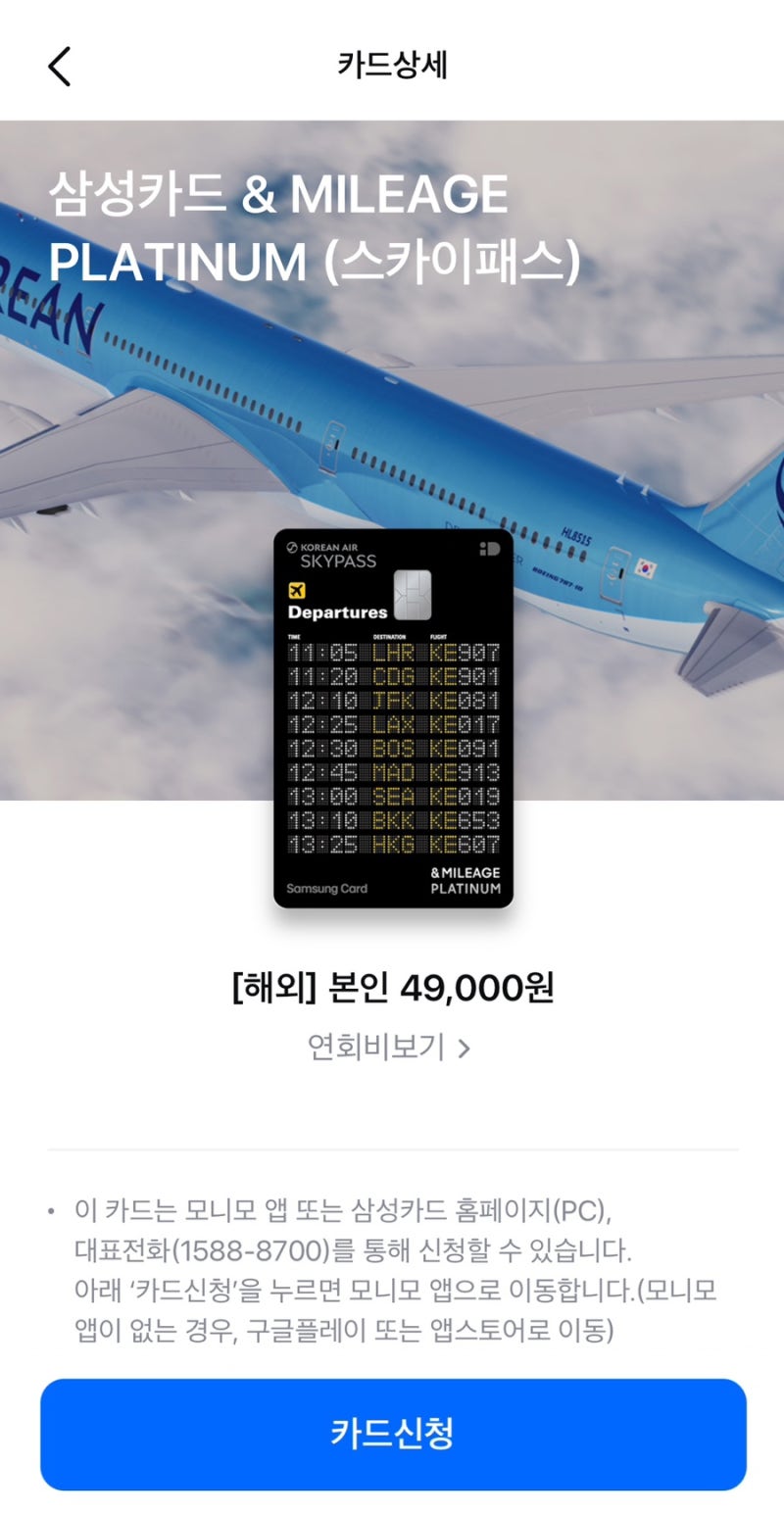 삼성카드 & MILEAGE PLATINUM 인천공항 2터미널 발렛 예약 및 이용 방법