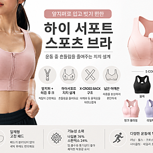 유니클로 스포츠브라 찾는다면? 러닝용 앞지퍼 스포츠브라 추천