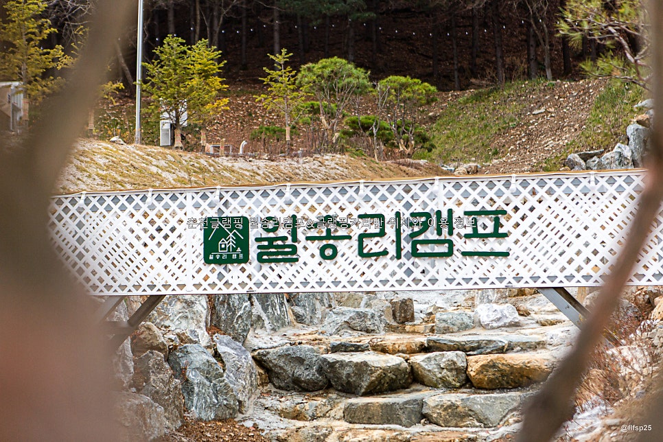 월송리캠프
