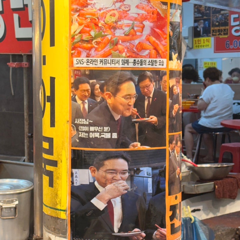 부산 깡통시장 맛집 진맛집, 이재용 회장 먹고 간 비빔당면 물떡 내돈내산