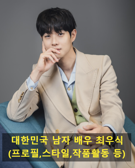 최우식, 파리 인종차별 논란의 진실은? 현장 영상 분석