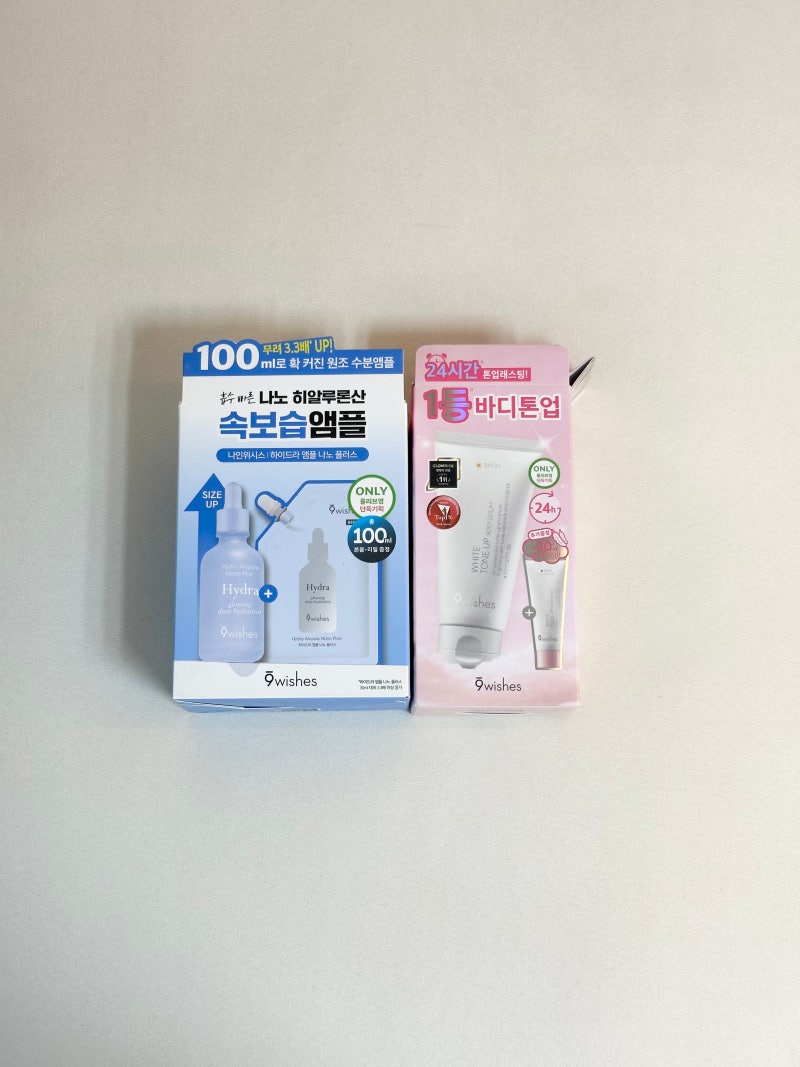 올영세일추천템 나인위시스 수분앰플 & 바디톤업 크림으로 여름철 피부 속건조와 탄 피부 케....