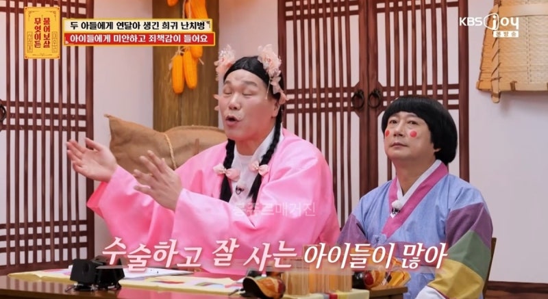 부부의 고민