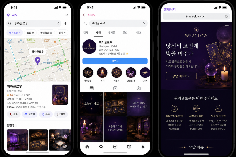 소상공인이 홈페이지 없이 놓치는 것 5가지와 저렴하게 시작하는 법