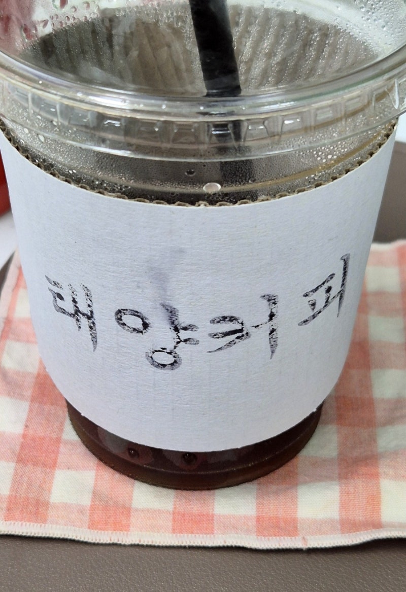 [부산 센텀 신세계 카페] 태양커피 ☀️