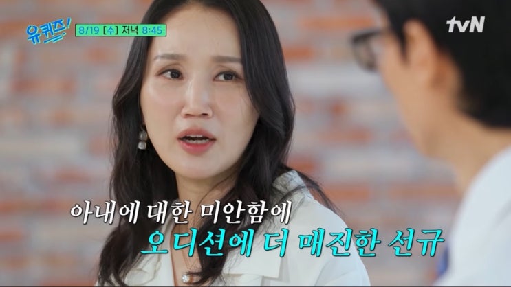 유퀴즈온더블럭 356회@ 청룡여우조연상 박보경 진선규 아내! 이연복 ....