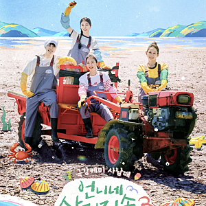 언니네 산지직송3 촬영지 총정리 — 통영 어디서 찍었나