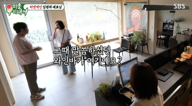 임원희 와인바 어디? 미우새 강릉 한옥 와인바 기린각 위치 정리