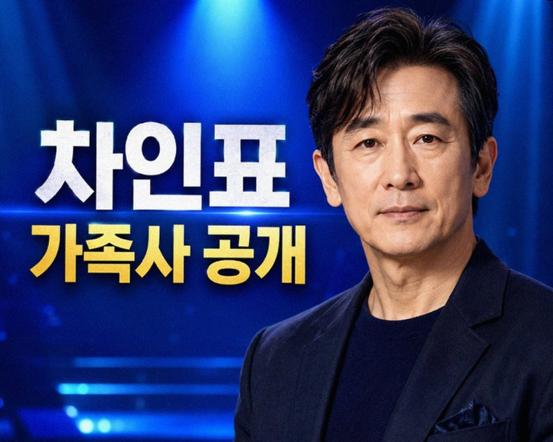 차인표 금수저 소문의 진실 13살 이혼과 20살 미국 이민 가장의 삶 총정리