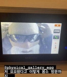 이영지 "13kg 뺐다가 11kg 다시" 고백, 프로필 사진의 배신 이야기