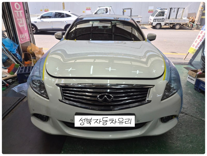 [수입차유리교환] 2013년식 INFINITI G25 자동차유리 교환 인피니티 자동차의 지25 전면유리 교체 ....