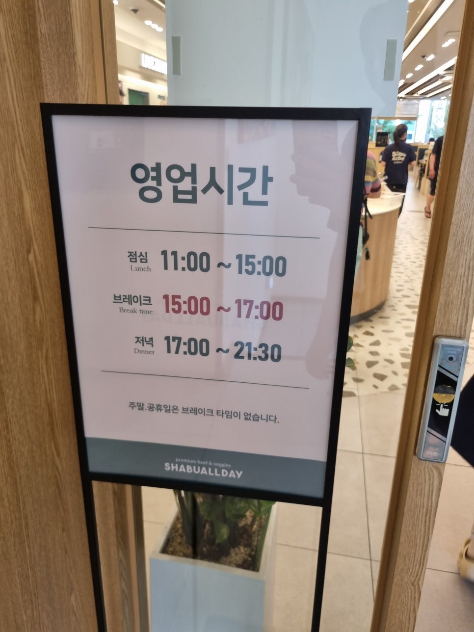 샤브올데이 대구상인점 사진 3