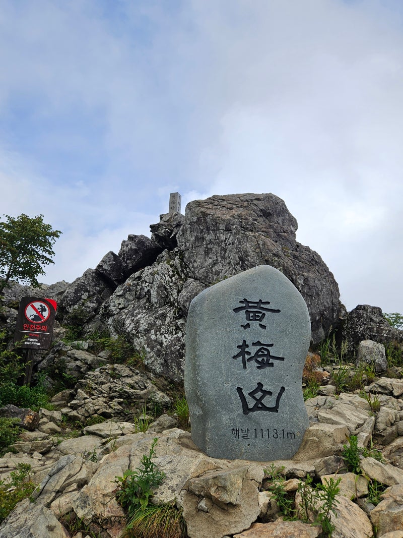 [걷기 좋은 길, 황매산 등산코스] - 정상주차장~산불감시초소~능선길~정상~황매산성~수국정원....