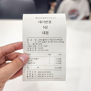 국립대구과학관 푸드코트 메뉴와 정보 (맛없음 주의)