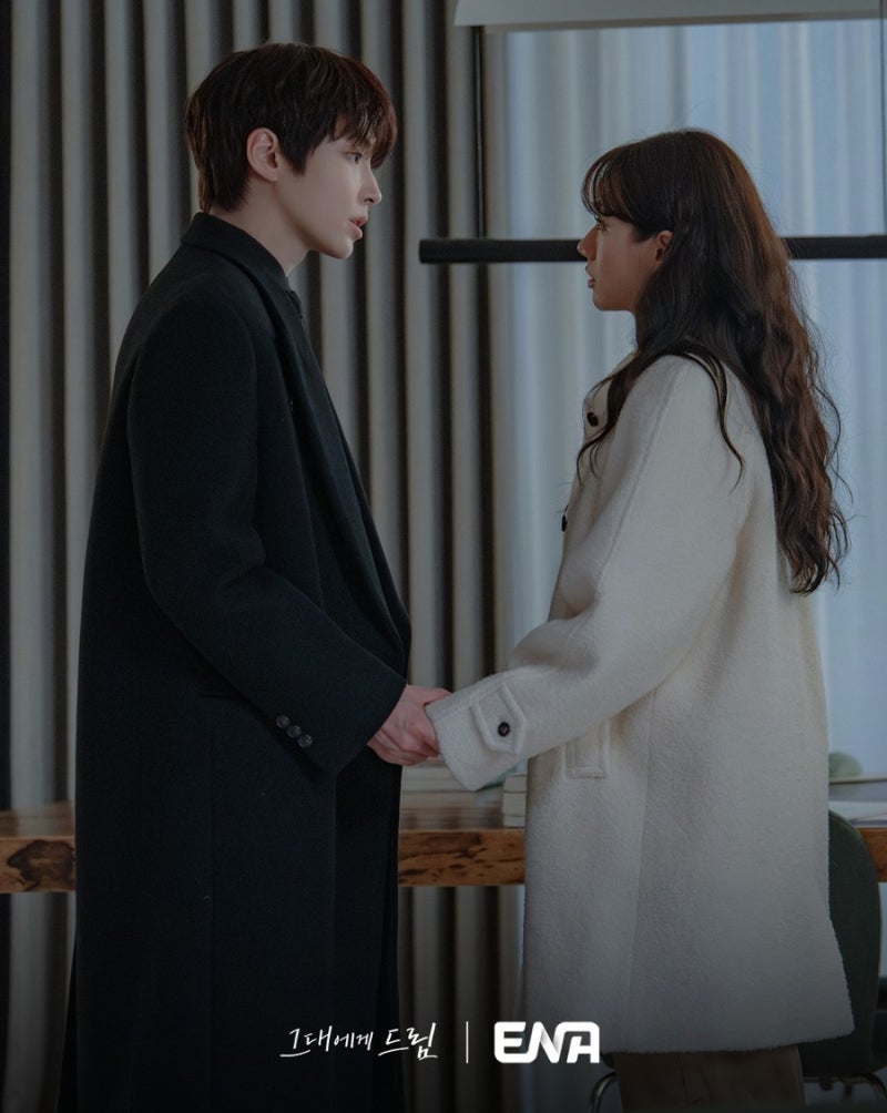 그대에게 드림 11회 황인엽 이혜리, 사랑하면서도 꿈을 선택한 이유